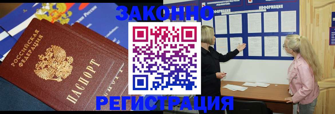 где прописаться в Льгове