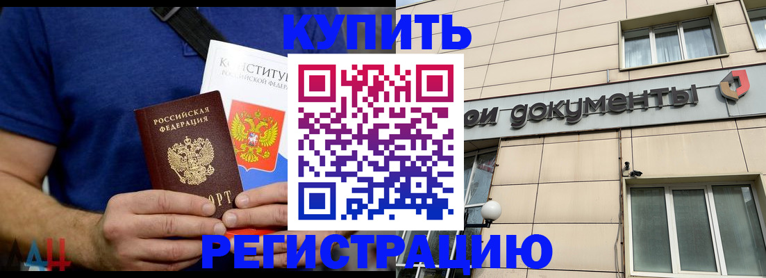 временная регистрация 2025 в Льгове
