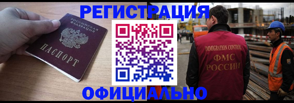 прописка для военкомата в Льгове