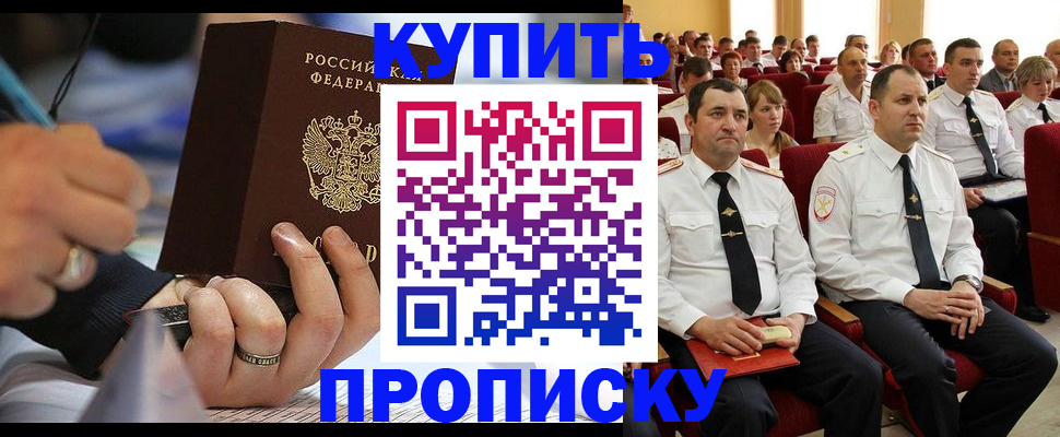 временная регистрация 2025 в Льгове