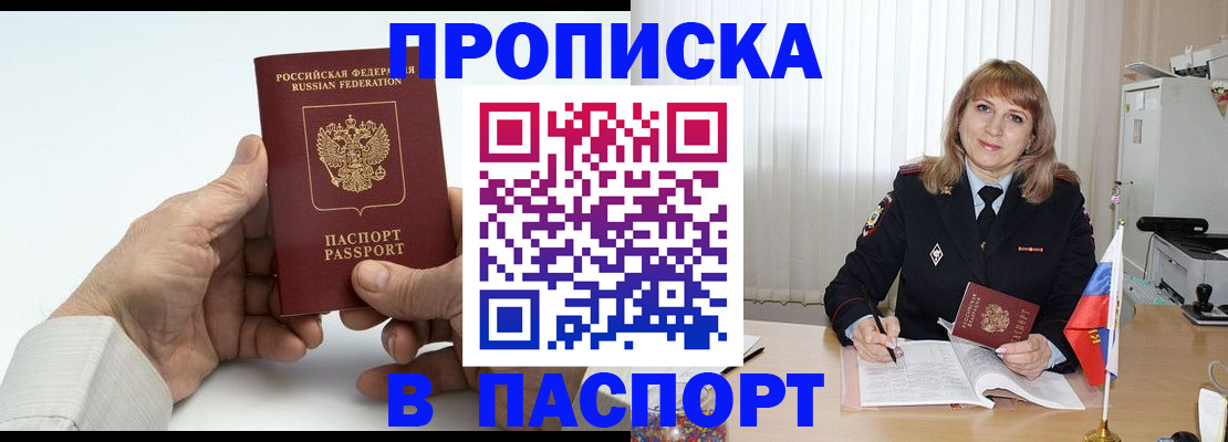 временная регистрация надежно в Льгове