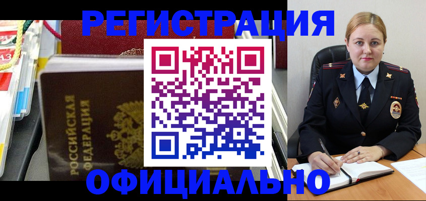 купить прописку в Льгове